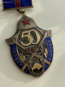 1-ая КОННАЯ Армия БудЁнного____50 лет