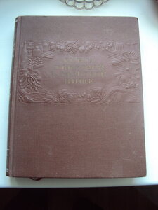 КНИГА О ВКУСНОЙ И ЗДОРОВОЙ ПИЩЕ 1955 г.