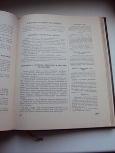 КНИГА О ВКУСНОЙ И ЗДОРОВОЙ ПИЩЕ 1955 г.