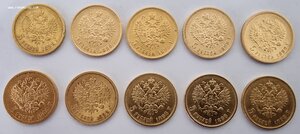 5 рублей Николай II 10 шт.