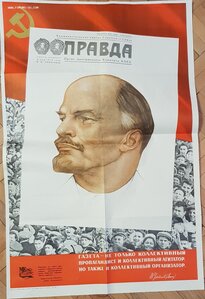 плакат 1968 г, газета "Правда"