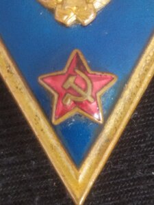 ромб ВВУ СССР (обр.1961-81 гг.) ММД (2)