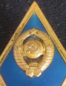 ромб ВВУ СССР (обр.1961-81 гг.) ММД (2)