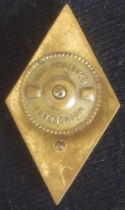 ромб ВВУ СССР (обр.1961-81 гг.) ММД (2)