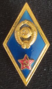 ромб ВВУ СССР (обр.1961-81 гг.) ММД (2)