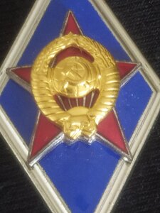 ромб ВВУ СССР (обр.1982 г.) ММД (2)