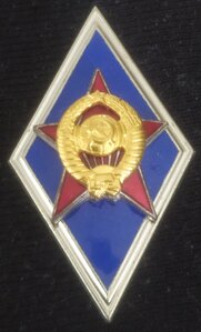 ромб ВВУ СССР (обр.1982 г.) ММД (2)