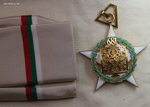 Орден 13 веков Болгария с лентой серебро золото