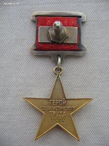 ГСТ №15***