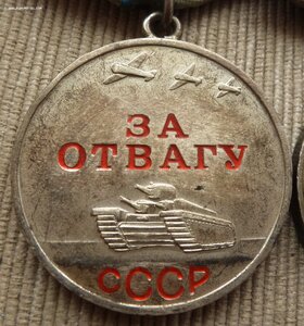 2 Отваги + БЗ на одного .