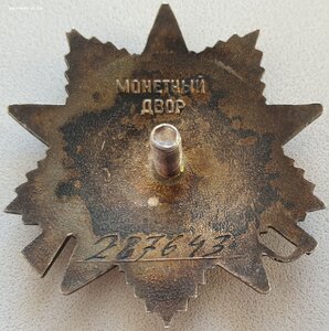 ОВ-2ст. № 287.643 бормашина на юбилейной заготовке