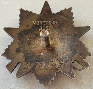 ОВ-2ст. № 287.643 бормашина на юбилейной заготовке