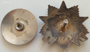 ОВ-2ст. № 287.643 бормашина на юбилейной заготовке