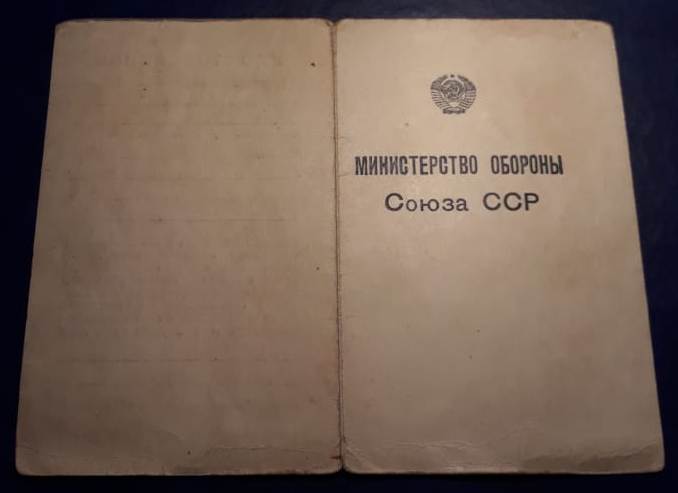 комплект документов на подполковника м/с,военного хирурга