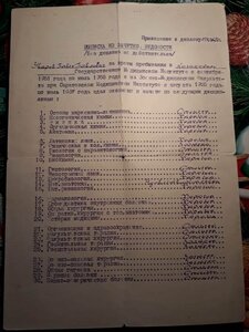 комплект документов на подполковника м/с,военного хирурга