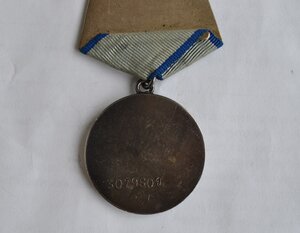 МЕДАЛЬ "ЗА ОТВАГУ" № 3079801 ОТЛИЧНОЕ СОСТОЯНИЕ