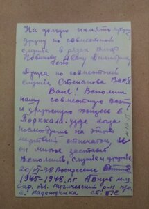 Старшина 1-й статьи ВМФ, с часами и наколкой на руке 1948 г.