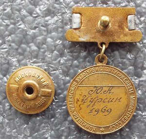 победитель молодёжных соревнований,гандбол,1969г.