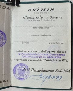 Удостоверение личности сов. генерала (Войско Польское) 1970г