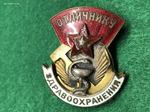 Отличнику здравоохранения . Интересный брак? Или что то иное