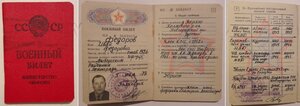 Документ  ООП  1956 г.  на  НКВДшника,  ОВ I ю + док,  доки,