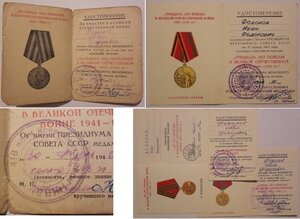 Документ  ООП  1956 г.  на  НКВДшника,  ОВ I ю + док,  доки,