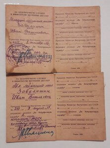Документы милиционера, воевавшего в Корее.