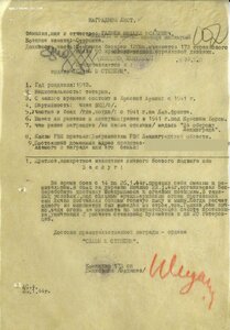 Слава 3ст. № 13.925 Ленфронт. Операция Январский гром