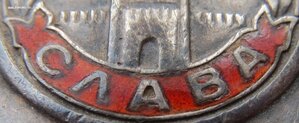 Слава 3ст. № 13.925 Ленфронт. Операция Январский гром