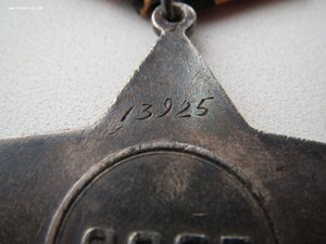 Слава 3ст. № 13.925 Ленфронт. Операция Январский гром
