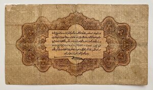 Османская Империя, 1916-1917 год, бона 1 ливр