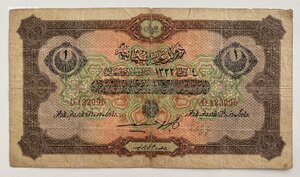 Османская Империя, 1916-1917 год, бона 1 ливр