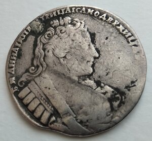 1 рубль 1733 г. (Анна Иоанновна)