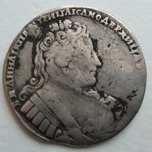 1 рубль 1733 г. (Анна Иоанновна)