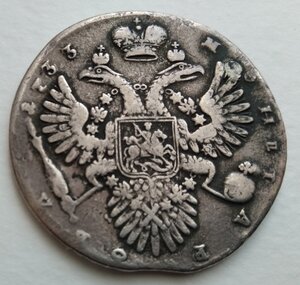 1 рубль 1733 г. (Анна Иоанновна)