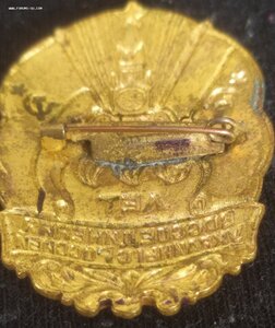 знак "300 лет воссоединения Украины с Россией" (русс.,укрн.)