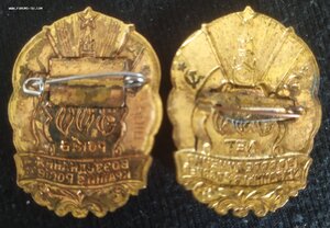 знак "300 лет воссоединения Украины с Россией" (русс.,укрн.)