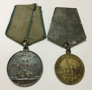 Медаль За Отвагу и медаль За оборону Сталинграда