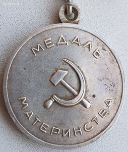 Медаль материнства 1ст с нечастой колодкой короткая заколка