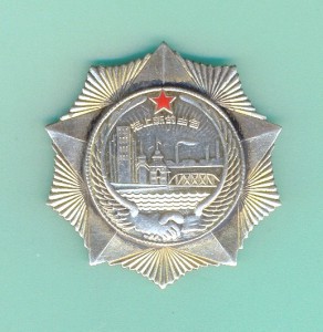 Орден ПВО КНР для наших летунов 1950г.