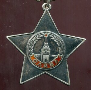 Слава № 260тыс со смещенным кругом на реверсе