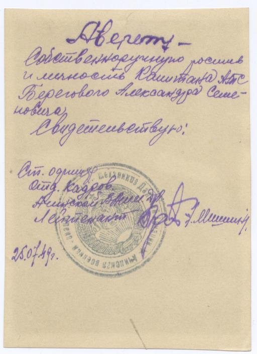 ф. Хасан