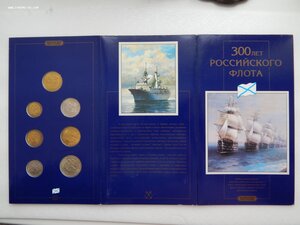 300 лет Российского флота.Набор монет Банка России 1996 г.