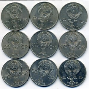 9 юбилейных рублей (Жуков, Ленин-115, КМ, ФЭ, Терешкова и др
