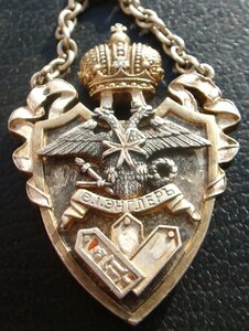 Жетон Павловское училище, серебро, именной.