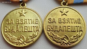 Два военкоматовских Будапешта с разными покрытием и ушами