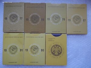 Годовые наборы монет Госбанка СССР.1977г.78г.-1991г.1992 РФ.