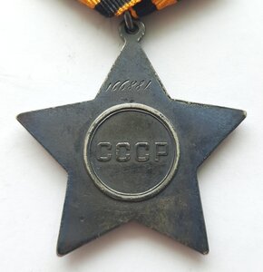 Слава 3ст N 166881 КМД ТОНКАЯ!