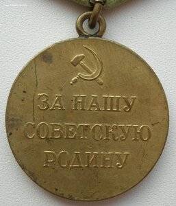 За Оборону Ленинграда