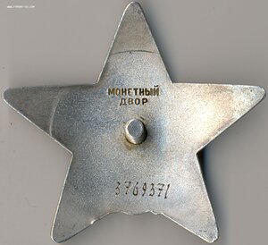 КЗ № 3.769.371 на лётчика за Афганистан